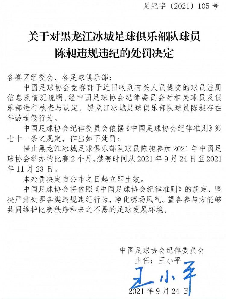 报道称，尽管萨勒尼塔纳本赛季表现不佳，但皮罗拉的表现得到了认可，他的场均拦截数据和赢得空中对抗数据都排在意甲前十。